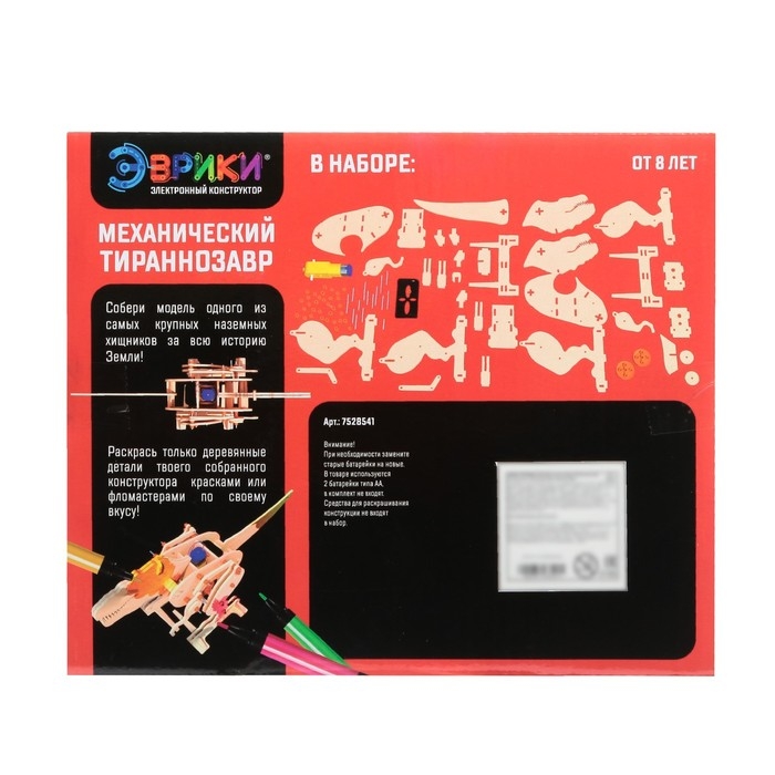 Электронный конструктор «Механический тираннозавр», 91 элемент, наклейки Электронный конструктор «Механический тираннозавр», 91 элемент, наклейки