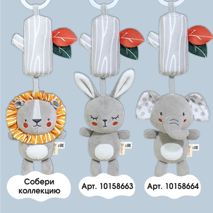 Подвеска - погремушка «Львенок Леон», с пищалкой, на кроватку, коляску, Крошка Я Подвеска - погремушка «Львенок Леон», с пищалкой, на кроватку, коляску, Крошка Я