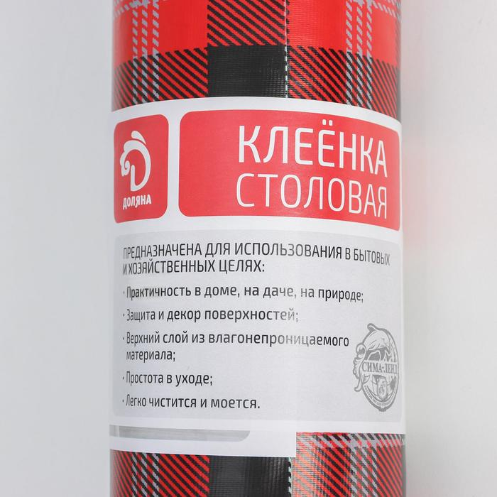 Клеёнка на стол Доляна «Клетка», на тканевой основе, рулон 20 метров, ширина 137 см, общая толщина 0,22 мм