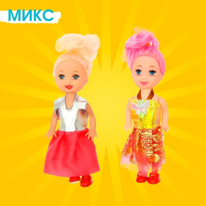 Набор кукол малышек «Красотки» 2 штуки, МИКС Набор кукол малышек «Красотки» 2 штуки, МИКС