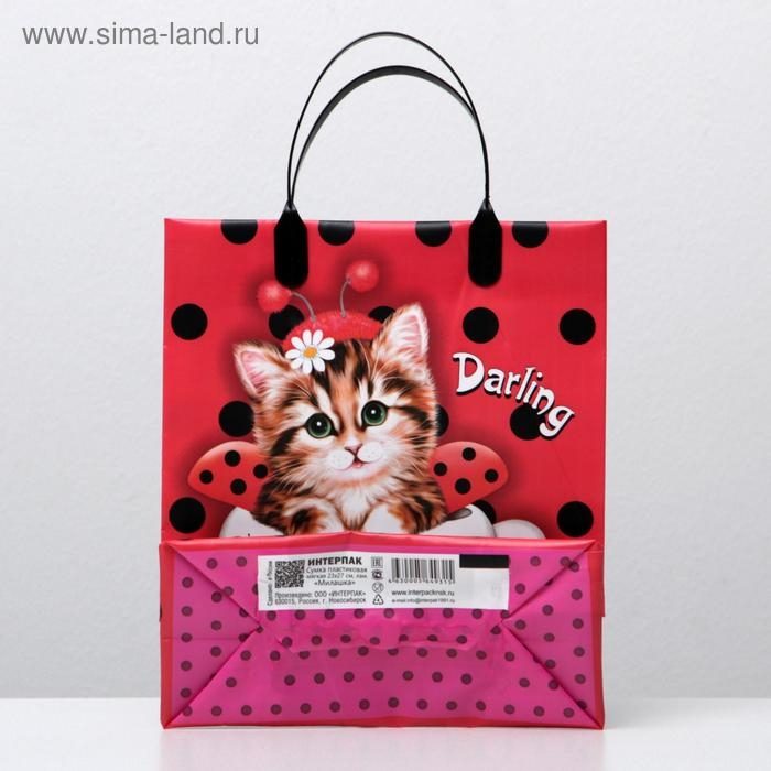 Пакет "Милашка", мягкий пластик, 23 х 27 см, 150 мкм