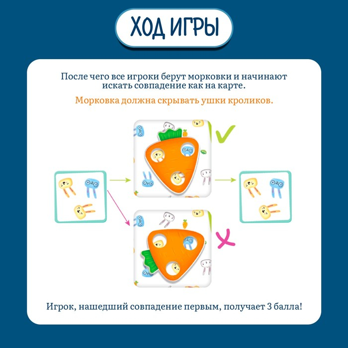 Настольная игра «Поймай зайца», 2-4 игрока, 4+