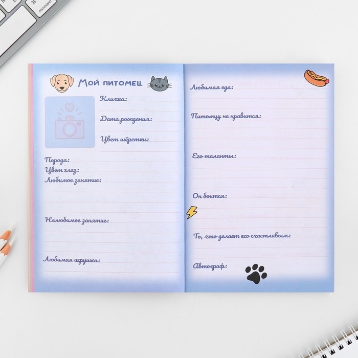 Личный дневник для девочки А5, 50 л. «Мои секреты» Личный дневник для девочки А5, 50 л. «Мои секреты»