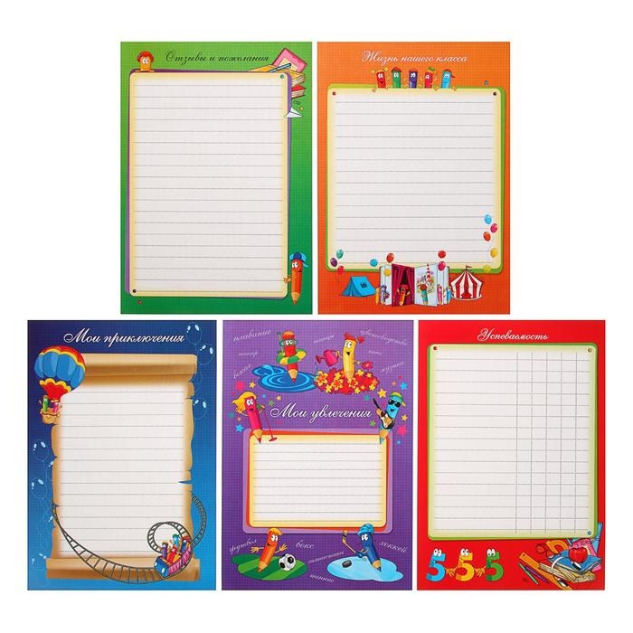 Набор вкладышей для портфолио, Набор вкладышей для портфолио, "Весёлые карандаши", для учеников начальных классов, А4, 16 листов