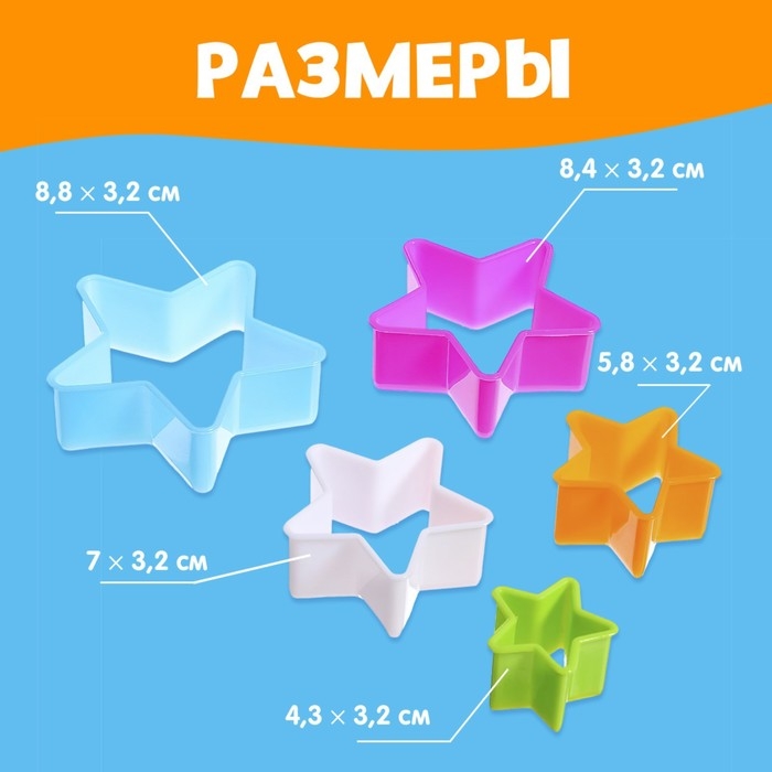 Развивающий набор «Сравни звёздочки» Развивающий набор «Сравни звёздочки»