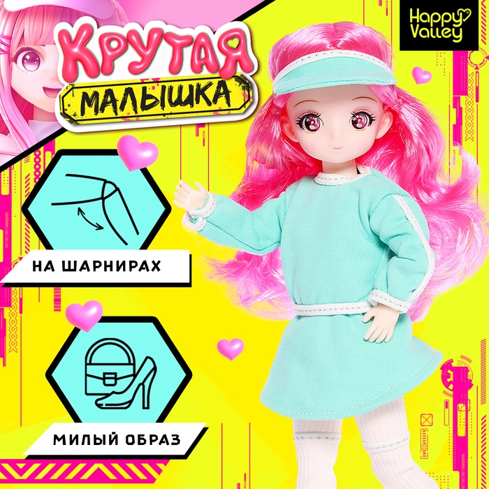 Кукла шарнирная «Крутая малышка», 29см