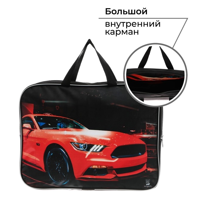 Папка для труда А4 на молнии текстиль 70мм 350 х 270 «1 сентября: Тачка» Папка для труда А4 на молнии текстиль 70мм 350 х 270 «1 сентября: Тачка»