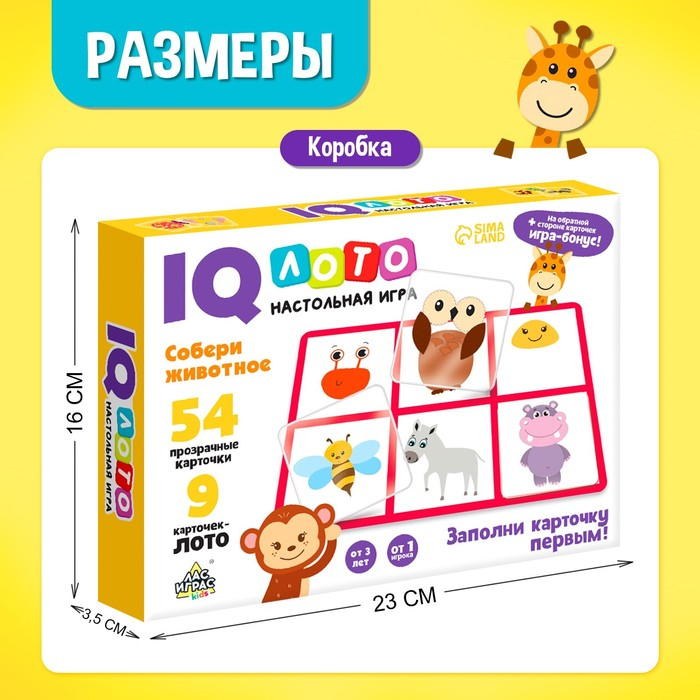 Настольная игра &laquo;Умное лото. Животные&raquo;, мемори, от 1 игрока, 3+