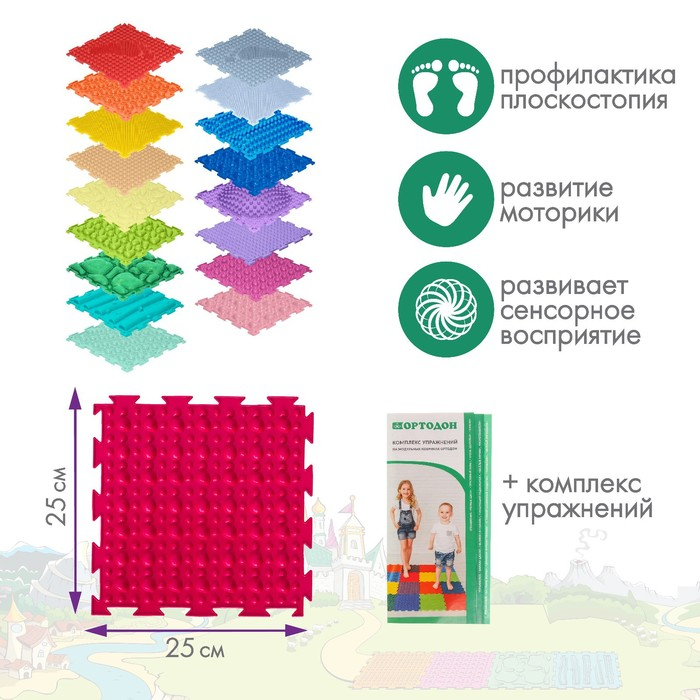 Модульный массажный коврик ОРТОДОН, набор «Богатырь» Модульный массажный коврик ОРТОДОН, набор «Богатырь»