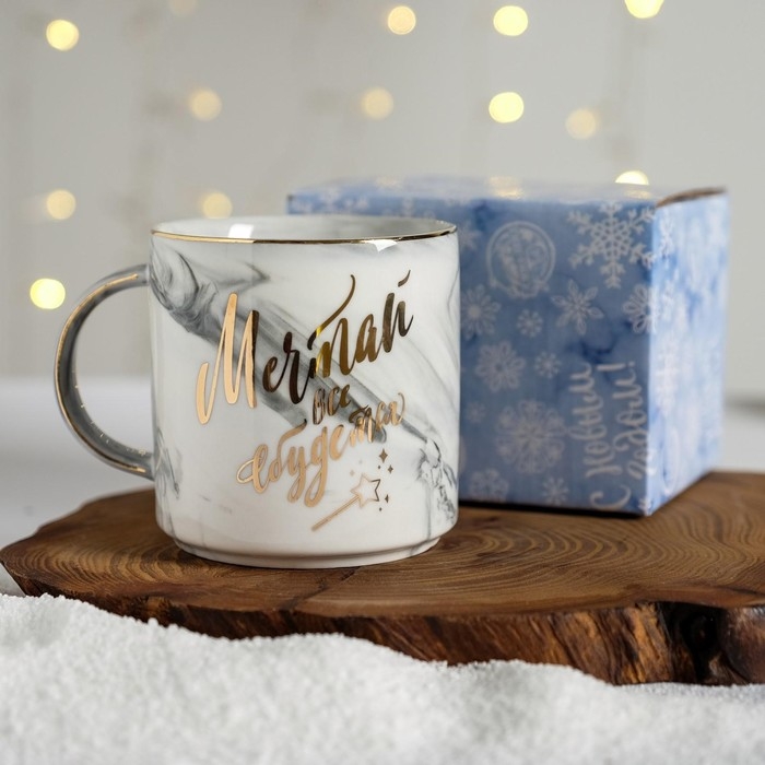 Кружка новогодняя керамическая «Мечтай, всё сбудется», 350 мл , цвет серый Кружка новогодняя керамическая «Мечтай, всё сбудется», 350 мл , цвет серый