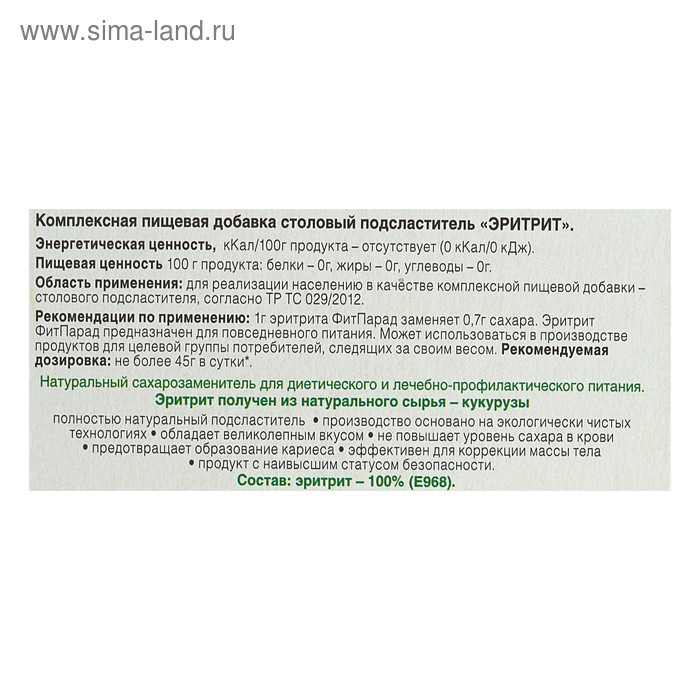 Столовый подсластитель Fitparad «Эритрит», 400 г Столовый подсластитель Fitparad «Эритрит», 400 г
