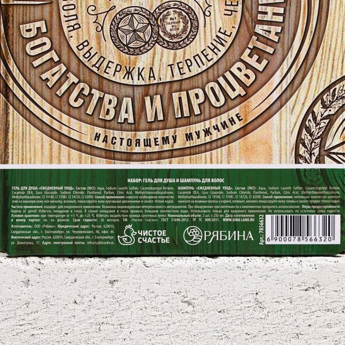 Новогодний подарочный набор косметики «Крутой мужик», гель для душа и шампунь для всех типов волос во флаконах пиво, 2 х 250 мл, Новый Год Новогодний подарочный набор косметики «Крутой мужик», гель для душа и шампунь для всех типов волос во флаконах пиво, 2 х 250 мл, Новый Год