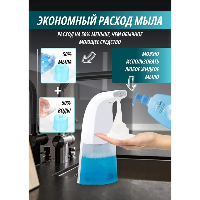 Диспенсер для антисептика/пенного мыла, 300 мл, сенсорный на батарейках, цвет белый Диспенсер для антисептика/пенного мыла, 300 мл, сенсорный на батарейках, цвет белый