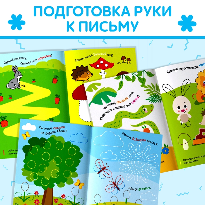 Книги многоразовые с маркером набор «Готовим руку к письму №1», 3 шт. по 12 стр. Книги многоразовые с маркером набор «Готовим руку к письму №1», 3 шт. по 12 стр.