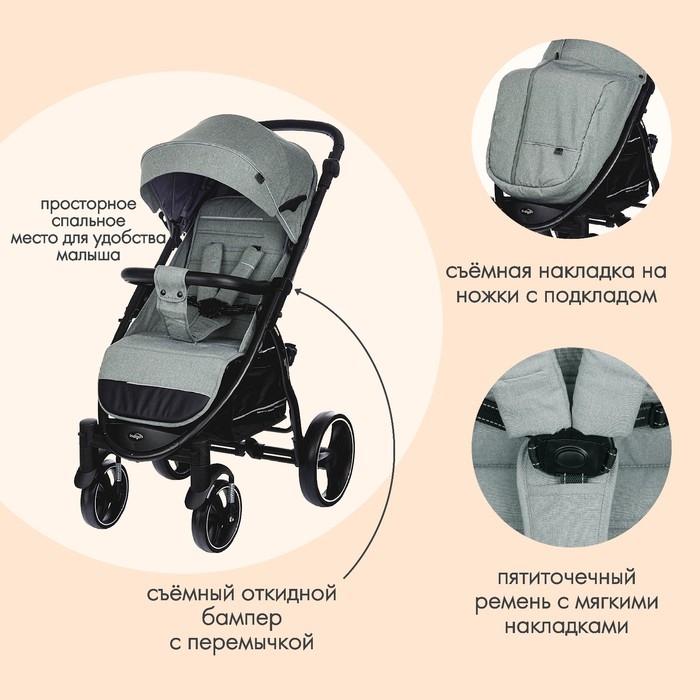Коляска прогулочная детская MAXIMA (INDIGO), съемный бампер, цвет зеленый