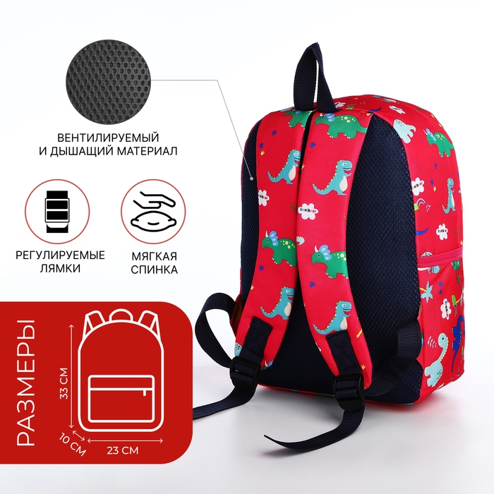 Рюкзак школьный на молнии, наружный карман, цвет красный Рюкзак школьный на молнии, наружный карман, цвет красный