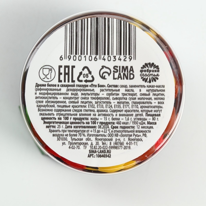 Драже в банке Драже в банке "Загадай желание", 25 г