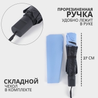 Зонт механический «Однотон», эпонж, 4 сложения, 8 спиц, R = 47/55 см, D = 110 см, цвет МИКС