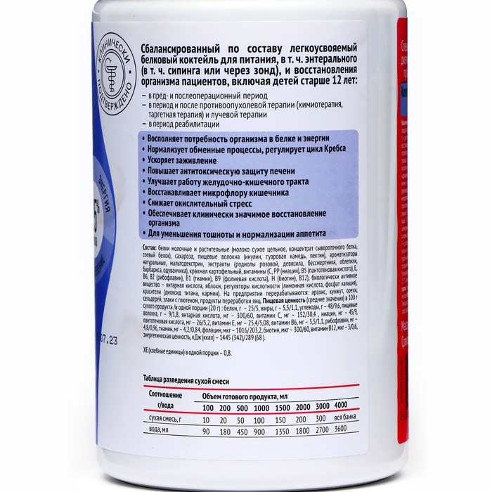 Коктейль белковый ЛЕОВИТ ONCO для онкологических больных со вкусом клубники, 400 г Коктейль белковый ЛЕОВИТ ONCO для онкологических больных со вкусом клубники, 400 г