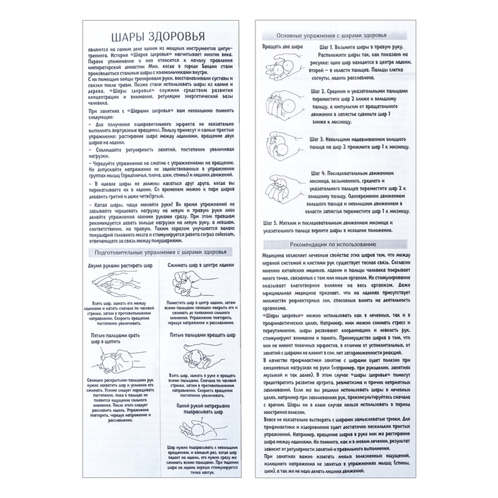 Сувенир Сувенир "Шар здоровья", осина, 3 см