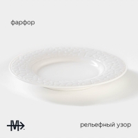 Тарелка фарфоровая пирожковая Magistro Rodos, d=15,6 см, цвет белый