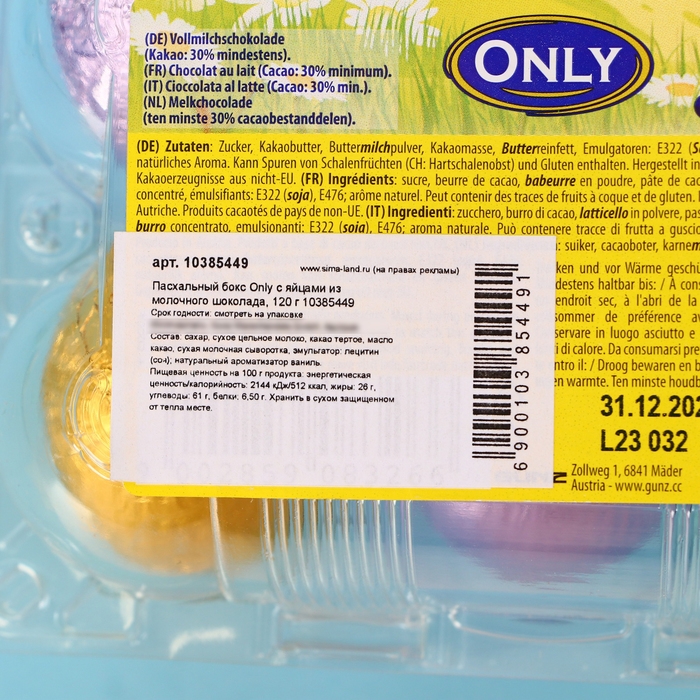 Пасхальный бокс Only с яйцами из молочного шоколада, 120 г Пасхальный бокс Only с яйцами из молочного шоколада, 120 г