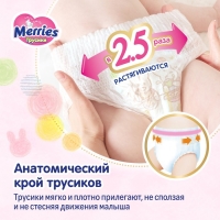 Трусики - подгузники Merries М - 6-11 кг, 33 шт