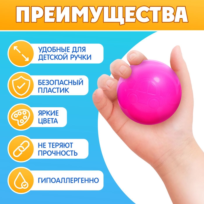 Набор шариков для бассейна, 150 шт, диаметр — 5 см, разноцветные Набор шариков для бассейна, 150 шт, диаметр — 5 см, разноцветные