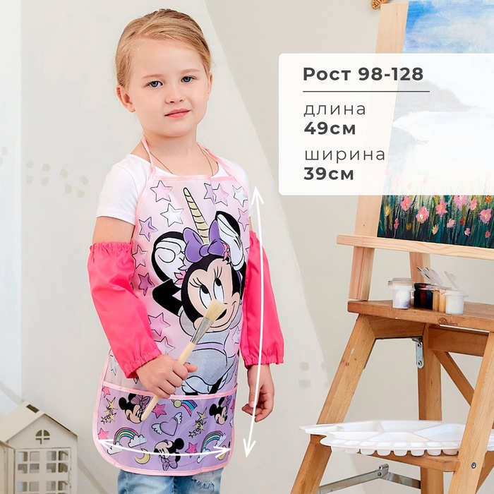 Фартук с нарукавниками детский «Минни Маус», Единорог, 49х39 см Фартук с нарукавниками детский «Минни Маус», Единорог, 49х39 см
