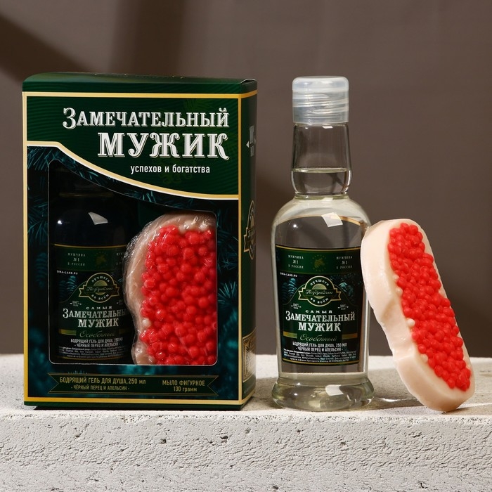 Новогодний подарочный набор косметики «Замечательный мужик», гель для душа во флаконе водки 250 мл и мыло для рук, Новый Год