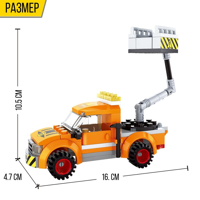 Конструктор «Городские электрики», 120 деталей Конструктор «Городские электрики», 120 деталей