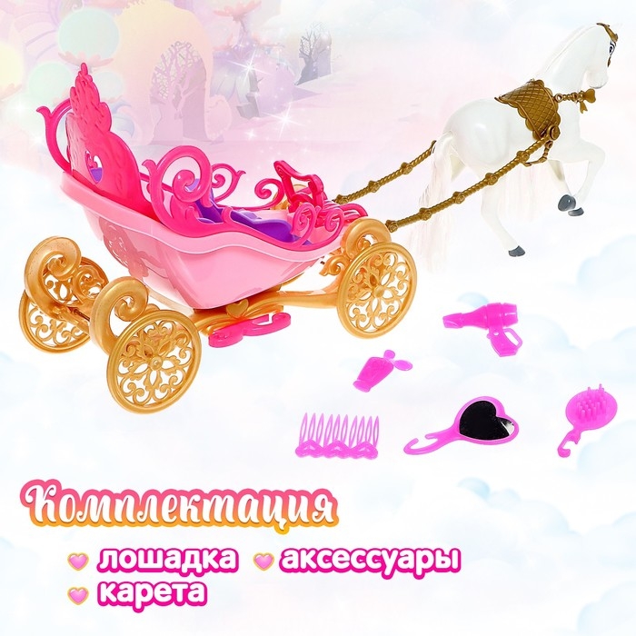 Карета для кукол «Сказка», свет, звук