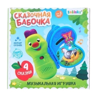 Музыкальная игрушка «Сказочная бабочка», звук, свет