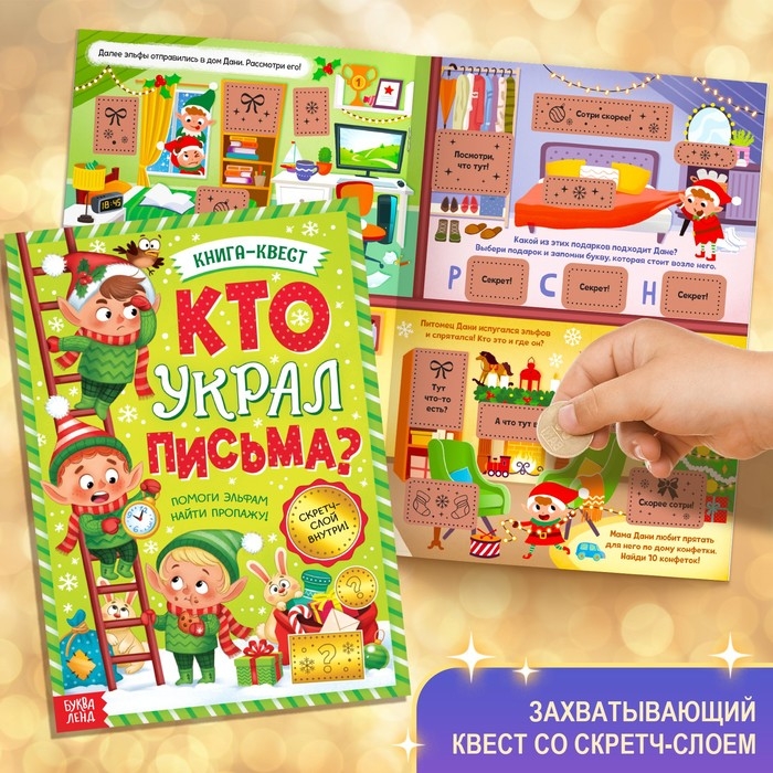Новогодний набор «Большой подарок», 12 книг + 2 подарка: письмо и пазл 54 элемента