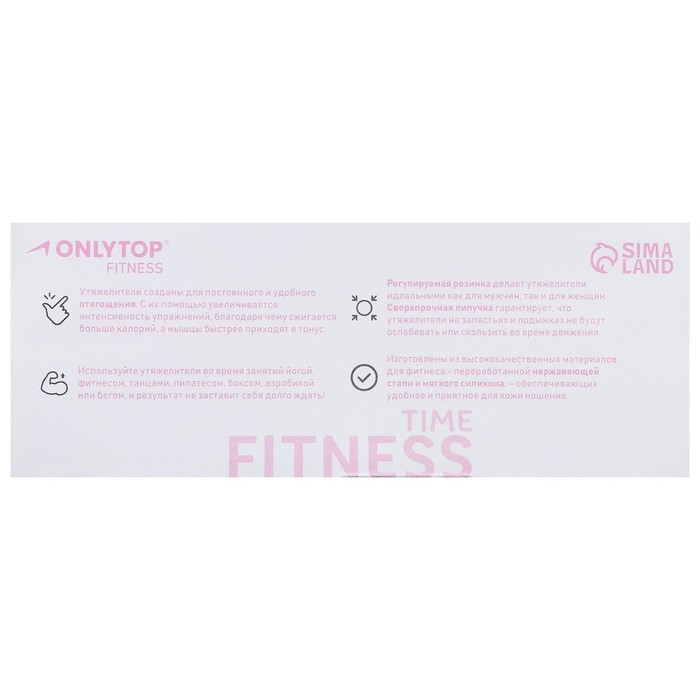 Утяжелители ONLYTOP, 2 шт. х 0,5 кг, цвет розовый