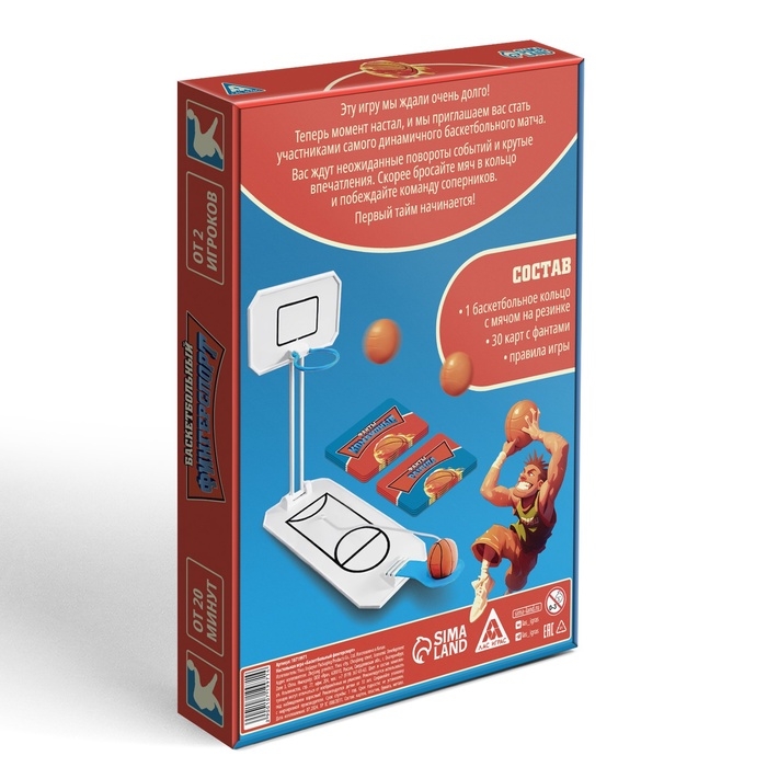 Настольная игра Настольная игра "Баскетбольный фингерспорт", 10+, 30 карт