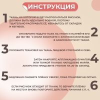 Термотрансфер «Поросёнок с двумя сердечками», 10 × 10 см