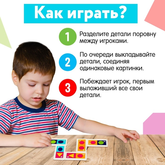 Домино «Изучаем цвета и формы», пластик, 28 деталей Домино «Изучаем цвета и формы», пластик, 28 деталей