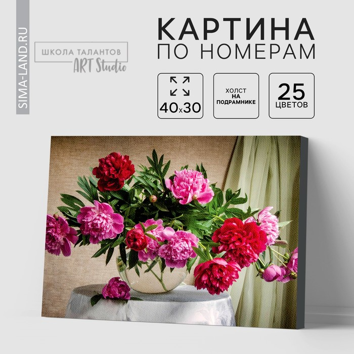 Картина по номерам на холсте с подрамником «Букет в стеклянной вазе», 40х30 см