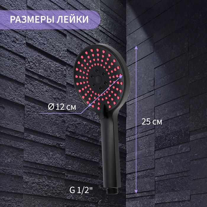 Лейка для душа ZEIN Z3542, d=120 мм, 5 режимов, розовые форсунки  Лейка для душа ZEIN Z3542, d=120 мм, 5 режимов, розовые форсунки "сердечки", черная