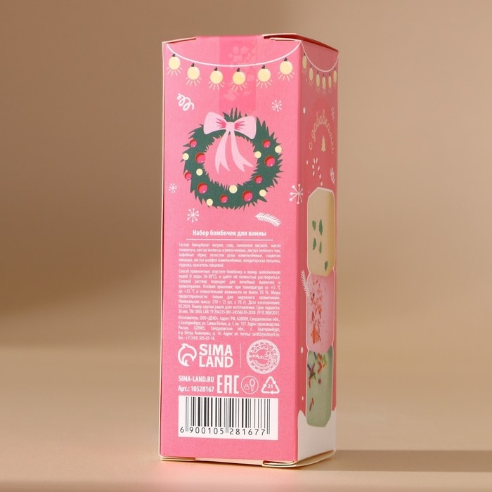 Подарочный набор косметики «С Новым Годом», бомбочки для ванны с добавками, 3 х 70 г, аромат ванили, Pink Collection by URAL LAB Подарочный набор косметики «С Новым Годом», бомбочки для ванны с добавками, 3 х 70 г, аромат ванили, Pink Collection by URAL LAB