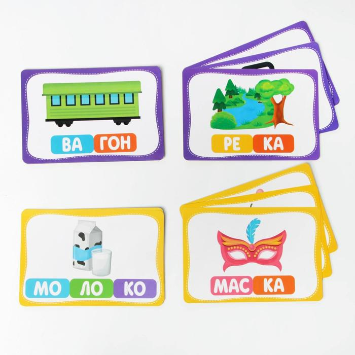 Настольная игра &laquo;Учимся читать по слогам&raquo;, 3+