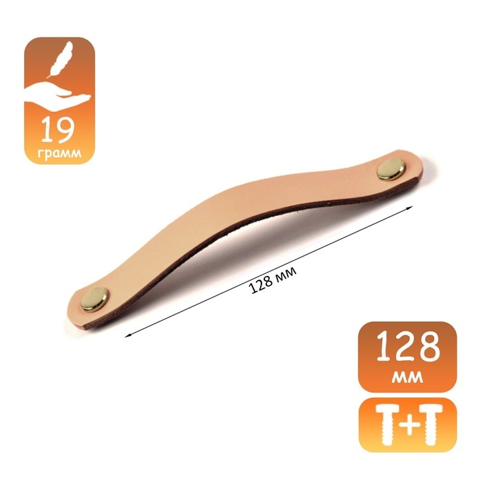 Ручка-скоба CAPPIO RSC010, кожа, м/о 128 мм, цвет бежевый Ручка-скоба CAPPIO RSC010, кожа, м/о 128 мм, цвет бежевый