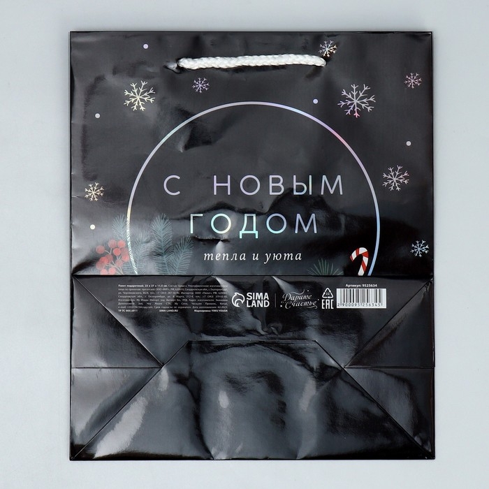 Пакет голографический «С любовью», ML 23 х 27 х 11.5 см, Новый год Пакет голографический «С любовью», ML 23 х 27 х 11.5 см, Новый год