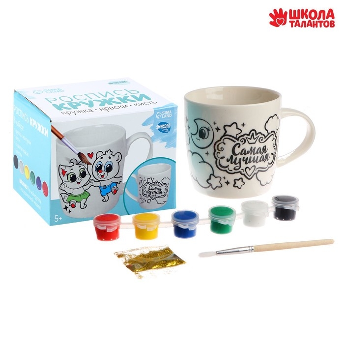 Кружка под роспись «Самая лучшая», 300 мл Кружка под роспись «Самая лучшая», 300 мл