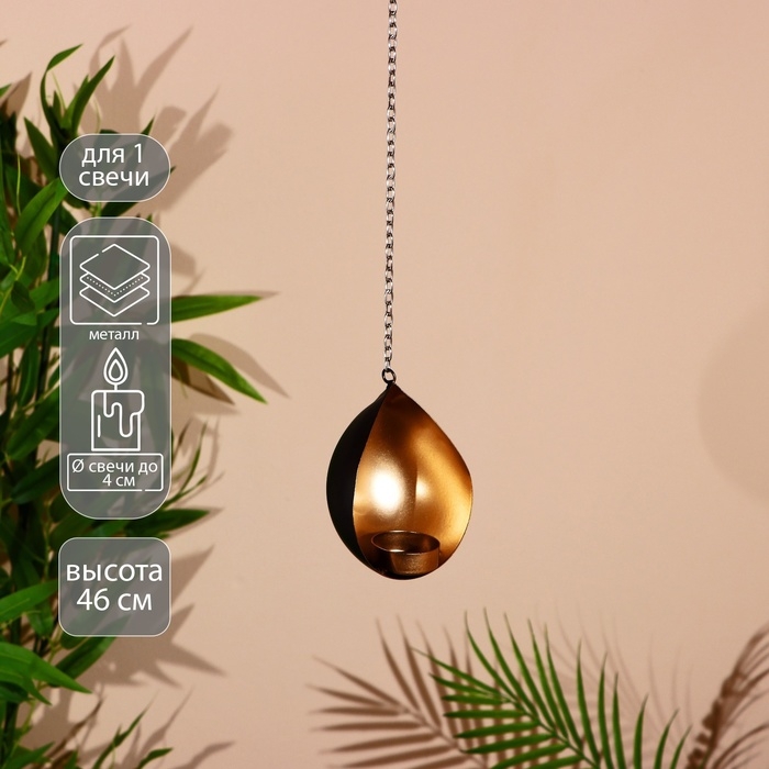 Подсвечник Подсвечник "Купол" металл 46 см