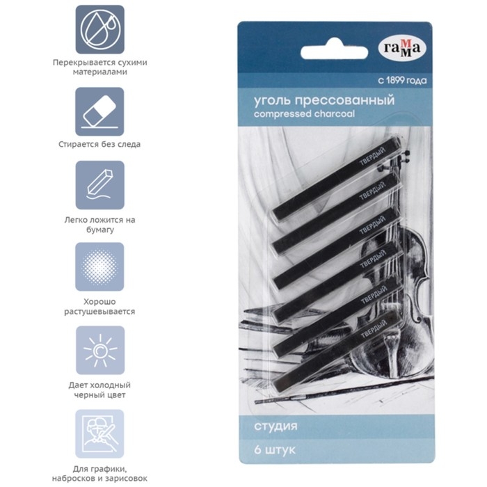 Уголь прессованный Гамма  Уголь прессованный Гамма "Студия", твердый, квадратный, 6шт., блистер, европодвес