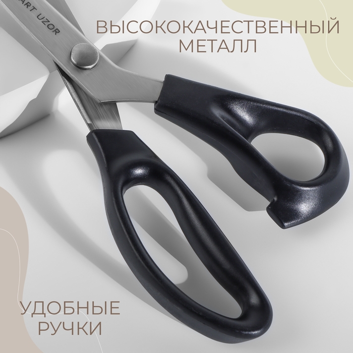 Ножницы «Волна», 9 Ножницы «Волна», 9", 23 см, шаг - 10 мм, цвет чёрный