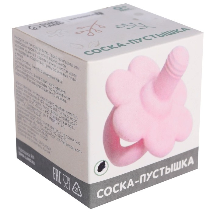 Соска - пустышка цельносиликоновая классическая «Цветочек», от 0 мес., цвет розовый Соска - пустышка цельносиликоновая классическая «Цветочек», от 0 мес., цвет розовый