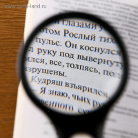 Лупа 5х, 3х, d=7см, с подсветкой
